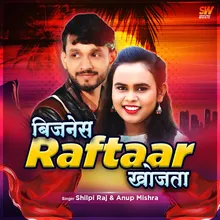 Business Raftaar Khojata